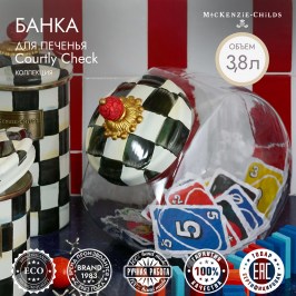Банка для печенья Courtly Check 89235-40R